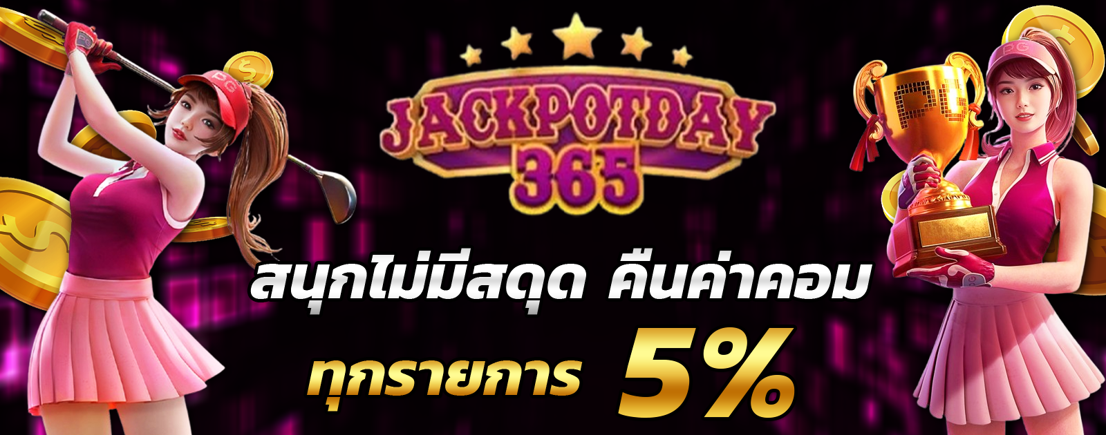 ปกช้อน 2 1bs